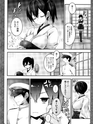 (C88) [きのこのみ (konomi)] キノコチカルセオリー4 艦これエロ総集編 (艦隊これくしょん -艦これ-)_090_rlod