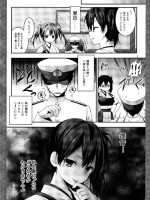 (C88) [きのこのみ (konomi)] キノコチカルセオリー4 艦これエロ総集編 (艦隊これくしょん -艦これ-)_098_touo