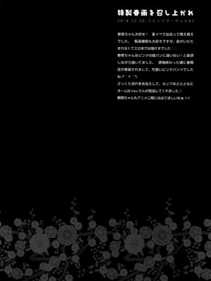 (C88) [きのこのみ (konomi)] キノコチカルセオリー4 艦これエロ総集編 (艦隊これくしょん -艦これ-)_102_vcla
