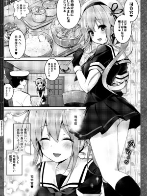 (C88) [きのこのみ (konomi)] キノコチカルセオリー4 艦これエロ総集編 (艦隊これくしょん -艦これ-)_103_bskd
