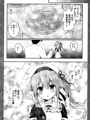 (C88) [きのこのみ (konomi)] キノコチカルセオリー4 艦これエロ総集編 (艦隊これくしょん -艦これ-)_112_fywn