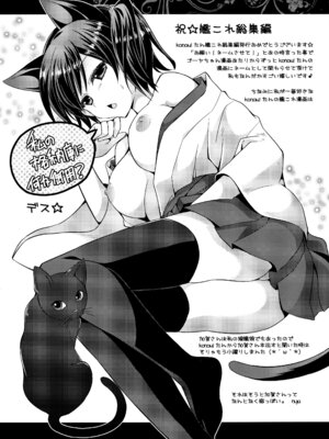 (C88) [きのこのみ (konomi)] キノコチカルセオリー4 艦これエロ総集編 (艦隊これくしょん -艦これ-)_128_gcif