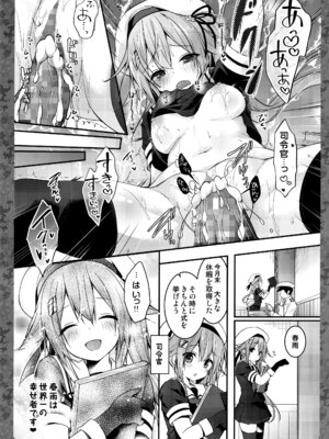 (C91) [きのこのみ (konomi)] キノコチカルセオリー5 (よろず)_016_ppob