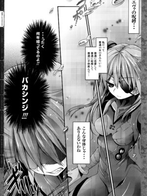 (C91) [きのこのみ (konomi)] キノコチカルセオリー5 (よろず)_021_xdas