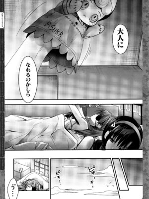 (C91) [きのこのみ (konomi)] キノコチカルセオリー5 (よろず)_023_qpbn