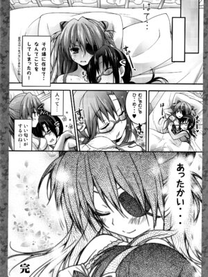 (C91) [きのこのみ (konomi)] キノコチカルセオリー5 (よろず)_031_ycfo