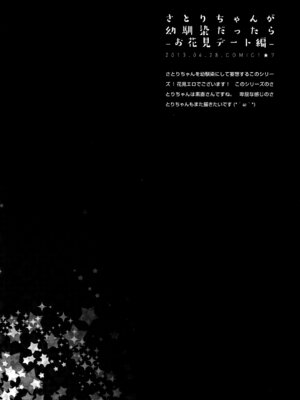 (C91) [きのこのみ (konomi)] キノコチカルセオリー5 (よろず)_035_jnva