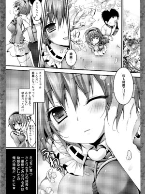 (C91) [きのこのみ (konomi)] キノコチカルセオリー5 (よろず)_037_rvon