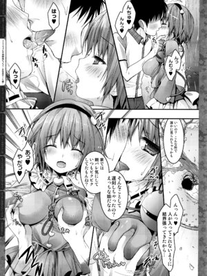 (C91) [きのこのみ (konomi)] キノコチカルセオリー5 (よろず)_038_wein