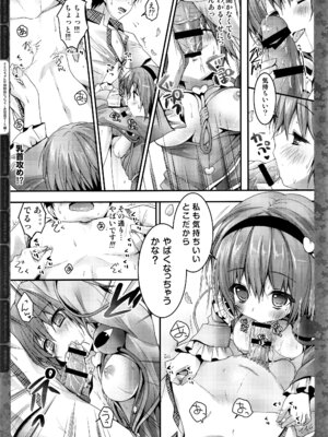 (C91) [きのこのみ (konomi)] キノコチカルセオリー5 (よろず)_040_jmmb