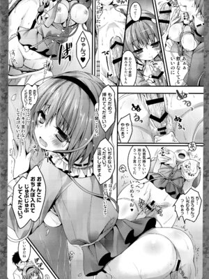 (C91) [きのこのみ (konomi)] キノコチカルセオリー5 (よろず)_041_comj