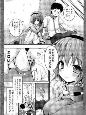 (C91) [きのこのみ (konomi)] キノコチカルセオリー5 (よろず)_045_rcsn