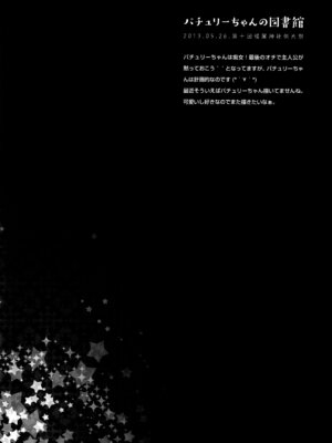 (C91) [きのこのみ (konomi)] キノコチカルセオリー5 (よろず)_049_vehl