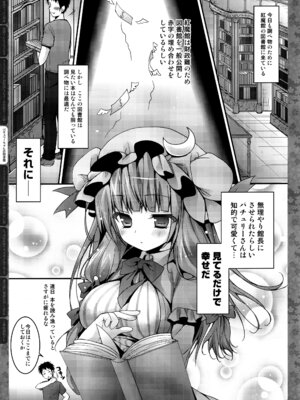 (C91) [きのこのみ (konomi)] キノコチカルセオリー5 (よろず)_050_hbeb