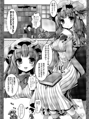 (C91) [きのこのみ (konomi)] キノコチカルセオリー5 (よろず)_051_tyvy