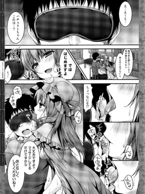 (C91) [きのこのみ (konomi)] キノコチカルセオリー5 (よろず)_052_ncjf