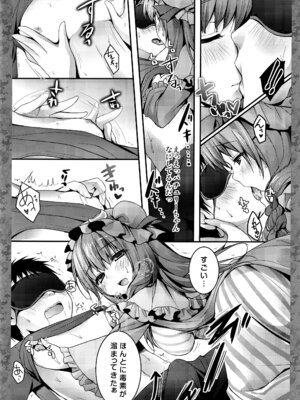 (C91) [きのこのみ (konomi)] キノコチカルセオリー5 (よろず)_053_cunj