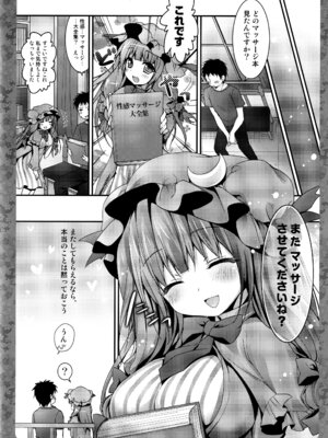 (C91) [きのこのみ (konomi)] キノコチカルセオリー5 (よろず)_059_yxwk