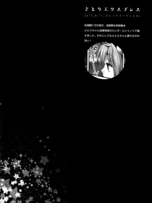 (C91) [きのこのみ (konomi)] キノコチカルセオリー5 (よろず)_063_binl