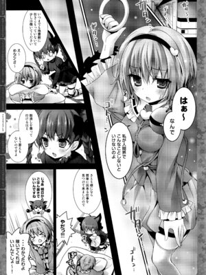 (C91) [きのこのみ (konomi)] キノコチカルセオリー5 (よろず)_064_xsit