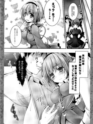 (C91) [きのこのみ (konomi)] キノコチカルセオリー5 (よろず)_073_yalt