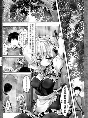 (C91) [きのこのみ (konomi)] キノコチカルセオリー5 (よろず)_078_ohcx