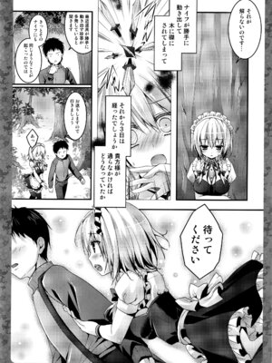 (C91) [きのこのみ (konomi)] キノコチカルセオリー5 (よろず)_079_jvfb