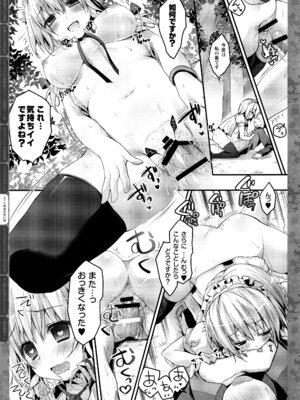 (C91) [きのこのみ (konomi)] キノコチカルセオリー5 (よろず)_084_xunu