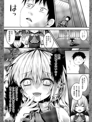 (C91) [きのこのみ (konomi)] キノコチカルセオリー5 (よろず)_087_stla