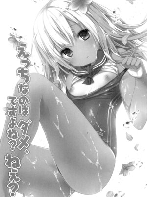 (C91) [きのこのみ (konomi)] キノコチカルセオリー5 (よろず)_090_btoj