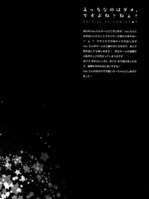 (C91) [きのこのみ (konomi)] キノコチカルセオリー5 (よろず)_091_ueak