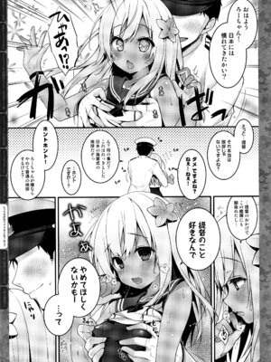 (C91) [きのこのみ (konomi)] キノコチカルセオリー5 (よろず)_092_hpqu