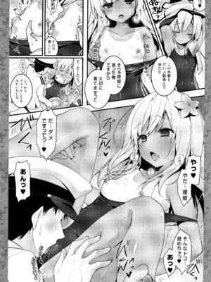 (C91) [きのこのみ (konomi)] キノコチカルセオリー5 (よろず)_093_uqpj