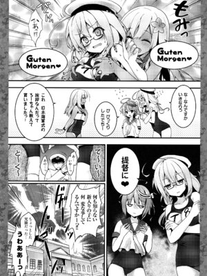 (C91) [きのこのみ (konomi)] キノコチカルセオリー5 (よろず)_099_lkhv