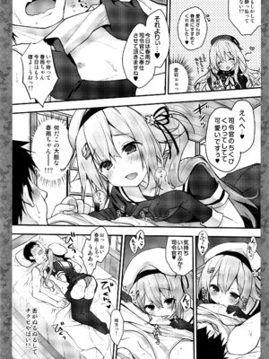 (C91) [きのこのみ (konomi)] キノコチカルセオリー5 (よろず)_105_pwom