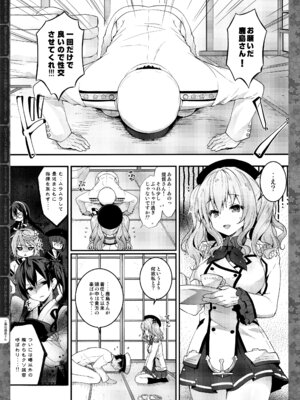 (C91) [きのこのみ (konomi)] キノコチカルセオリー5 (よろず)_116_xhto