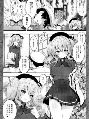 (C91) [きのこのみ (konomi)] キノコチカルセオリー5 (よろず)_117_kwma