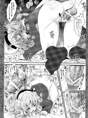 (C91) [きのこのみ (konomi)] キノコチカルセオリー5 (よろず)_123_hpku