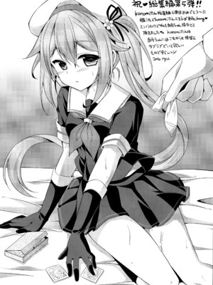 (C91) [きのこのみ (konomi)] キノコチカルセオリー5 (よろず)_129_oucp