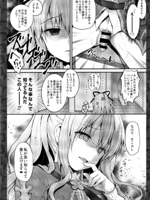 (C92) [きのこのみ (konomi)] キノコチカルセオリー6 グラブル総集編 (グランブルーファンタジー)_019_jqoe