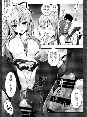 (C92) [きのこのみ (konomi)] キノコチカルセオリー6 グラブル総集編 (グランブルーファンタジー)_020_vnpi