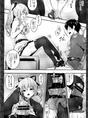 (C92) [きのこのみ (konomi)] キノコチカルセオリー6 グラブル総集編 (グランブルーファンタジー)_021_kcgk