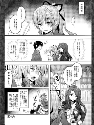 (C92) [きのこのみ (konomi)] キノコチカルセオリー6 グラブル総集編 (グランブルーファンタジー)_026_fkoe