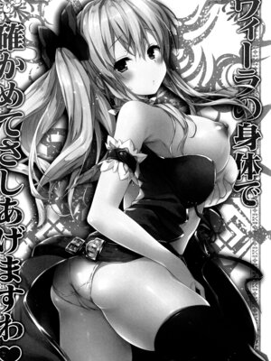 (C92) [きのこのみ (konomi)] キノコチカルセオリー6 グラブル総集編 (グランブルーファンタジー)_031_ltrq