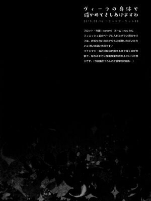 (C92) [きのこのみ (konomi)] キノコチカルセオリー6 グラブル総集編 (グランブルーファンタジー)_032_mpml