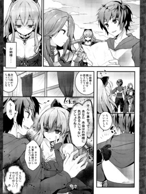 (C92) [きのこのみ (konomi)] キノコチカルセオリー6 グラブル総集編 (グランブルーファンタジー)_033_uttn