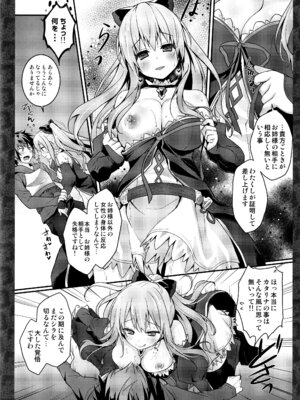 (C92) [きのこのみ (konomi)] キノコチカルセオリー6 グラブル総集編 (グランブルーファンタジー)_034_cflf