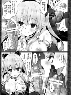 (C92) [きのこのみ (konomi)] キノコチカルセオリー6 グラブル総集編 (グランブルーファンタジー)_035_dsng