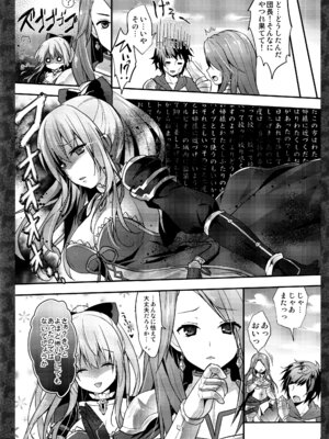 (C92) [きのこのみ (konomi)] キノコチカルセオリー6 グラブル総集編 (グランブルーファンタジー)_041_rvpf