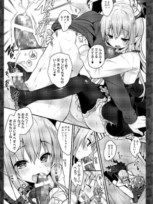 (C92) [きのこのみ (konomi)] キノコチカルセオリー6 グラブル総集編 (グランブルーファンタジー)_068_brwu